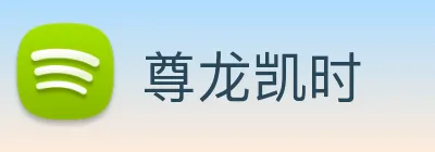 尊龙凯时 Logo